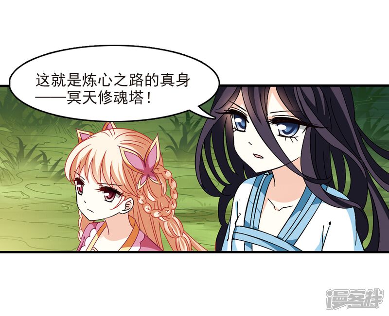 第263话黄雀在后1-风起苍岚-松鼠200（第15张）