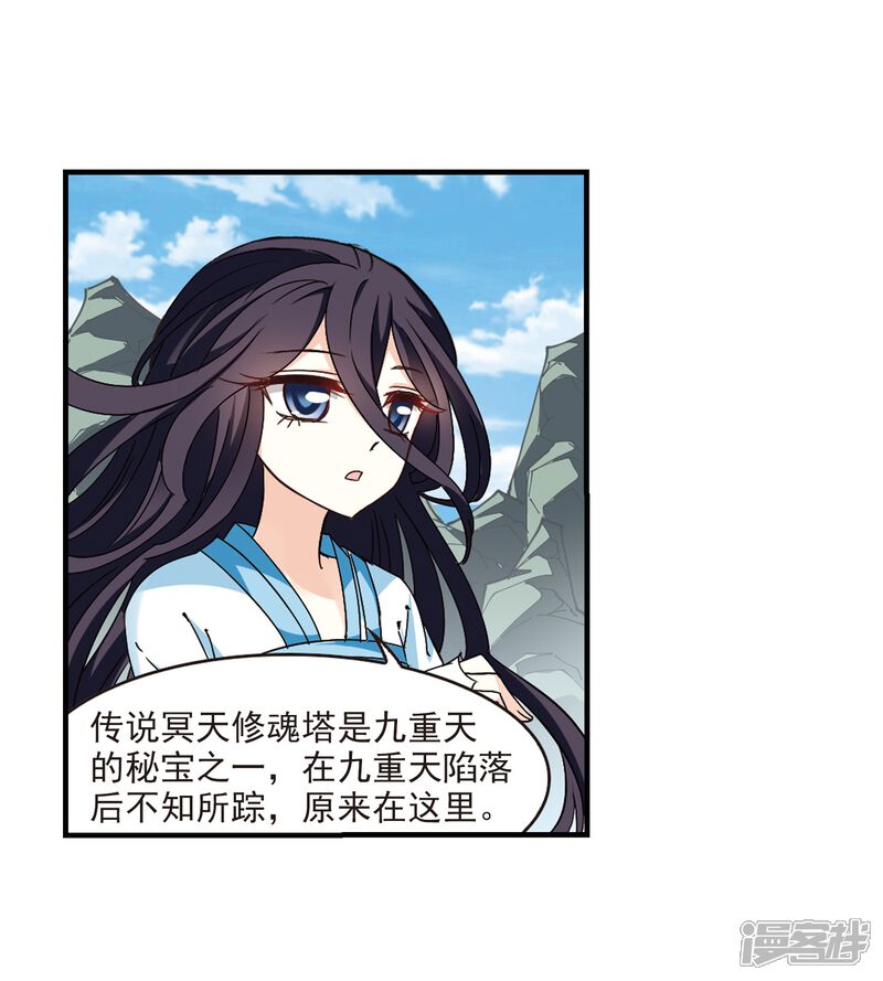 第263话黄雀在后1-风起苍岚-松鼠200（第20张）