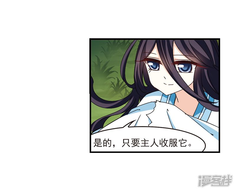 第263话黄雀在后1-风起苍岚-松鼠200（第24张）