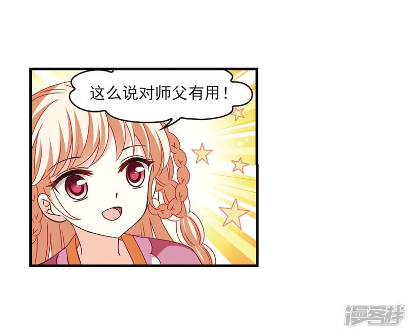 第263话黄雀在后1-风起苍岚-松鼠200（第23张）