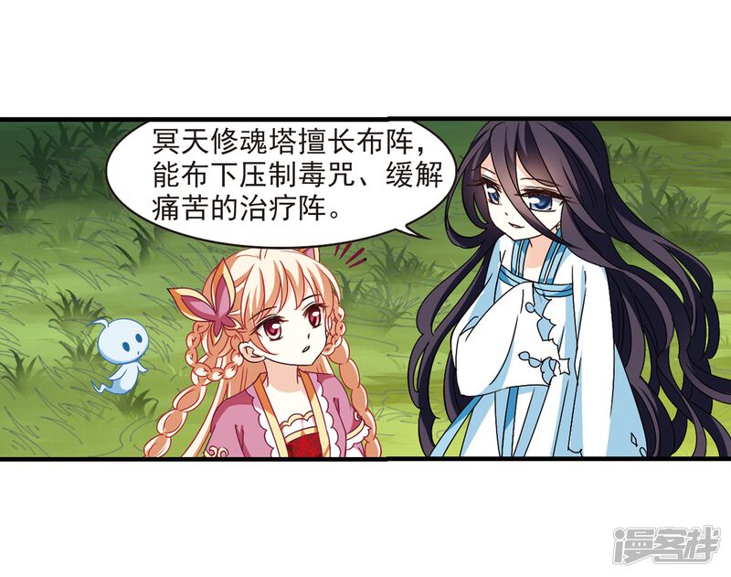 第263话黄雀在后1-风起苍岚-松鼠200（第22张）