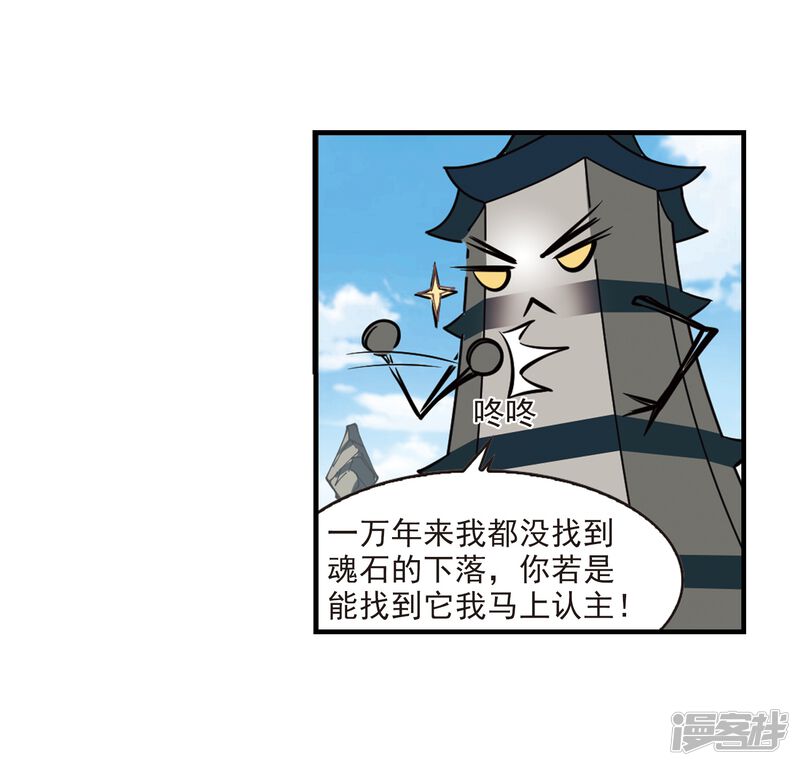 第263话黄雀在后1-风起苍岚-松鼠200（第32张）