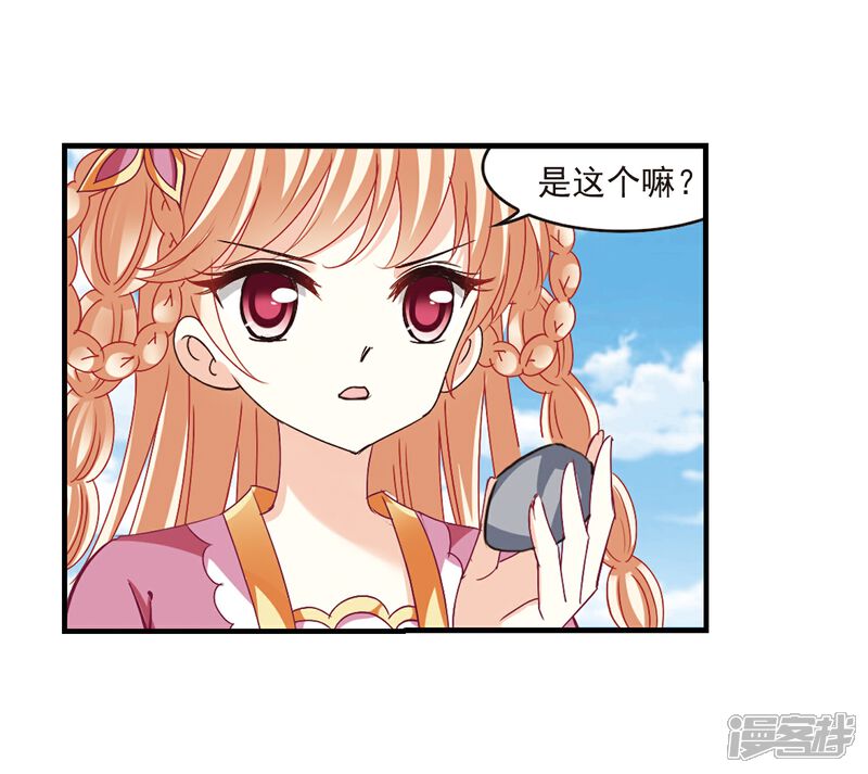 第263话黄雀在后1-风起苍岚-松鼠200（第34张）