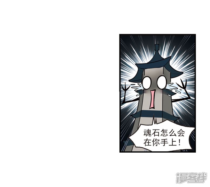 【风起苍岚】漫画-（第263话 黄雀在后1）章节漫画下拉式图片-35.jpg