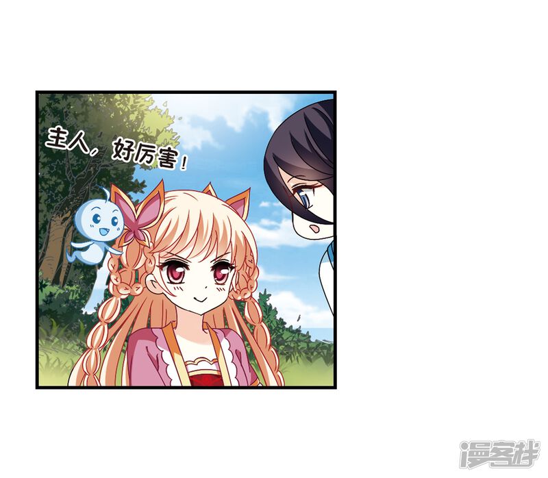 第263话黄雀在后1-风起苍岚-松鼠200（第37张）