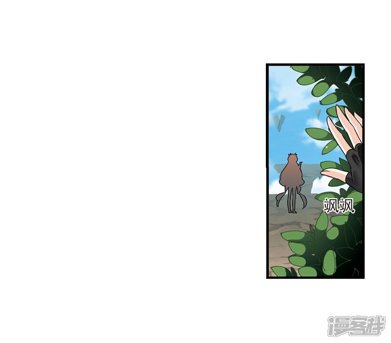 【风起苍岚】漫画-（第264话 黄雀在后2）章节漫画下拉式图片-5.jpg