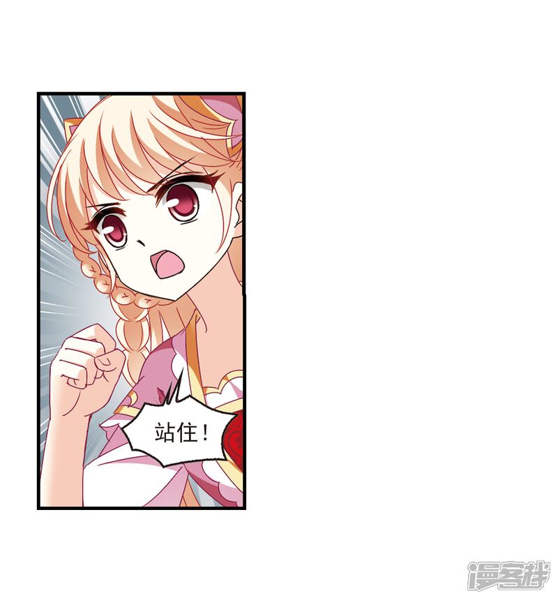 第264话黄雀在后2-风起苍岚-松鼠200（第12张）