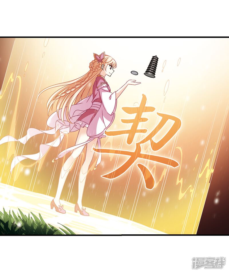 第264话黄雀在后2-风起苍岚-松鼠200（第6张）