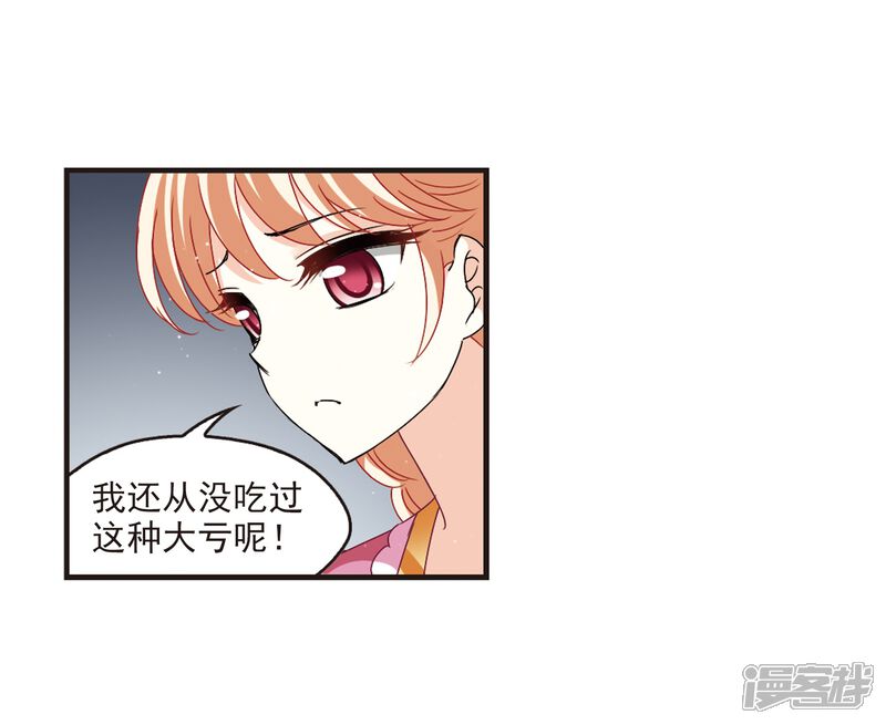 第264话黄雀在后2-风起苍岚-松鼠200（第17张）