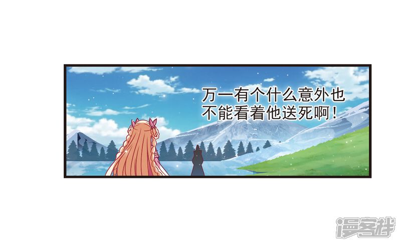 第264话黄雀在后2-风起苍岚-松鼠200（第20张）