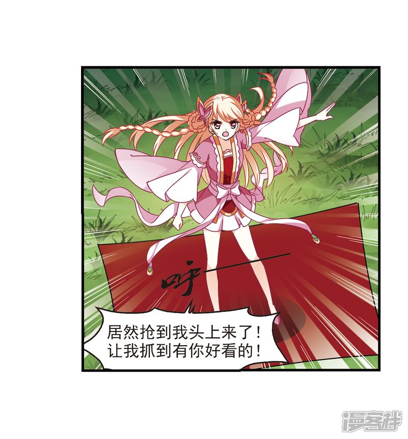 第264话黄雀在后2-风起苍岚-松鼠200（第13张）