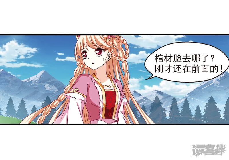 第264话黄雀在后2-风起苍岚-松鼠200（第24张）