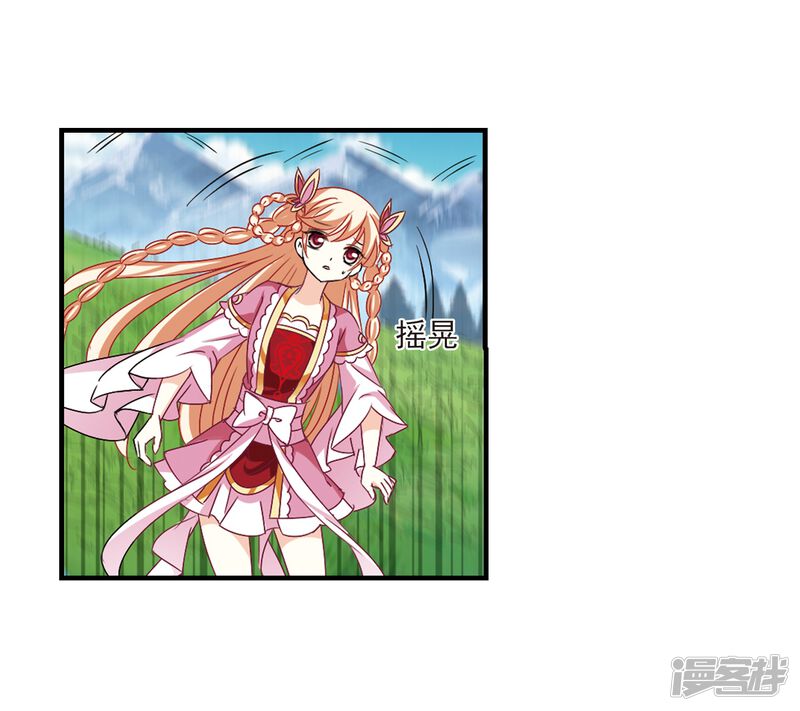 第264话黄雀在后2-风起苍岚-松鼠200（第25张）
