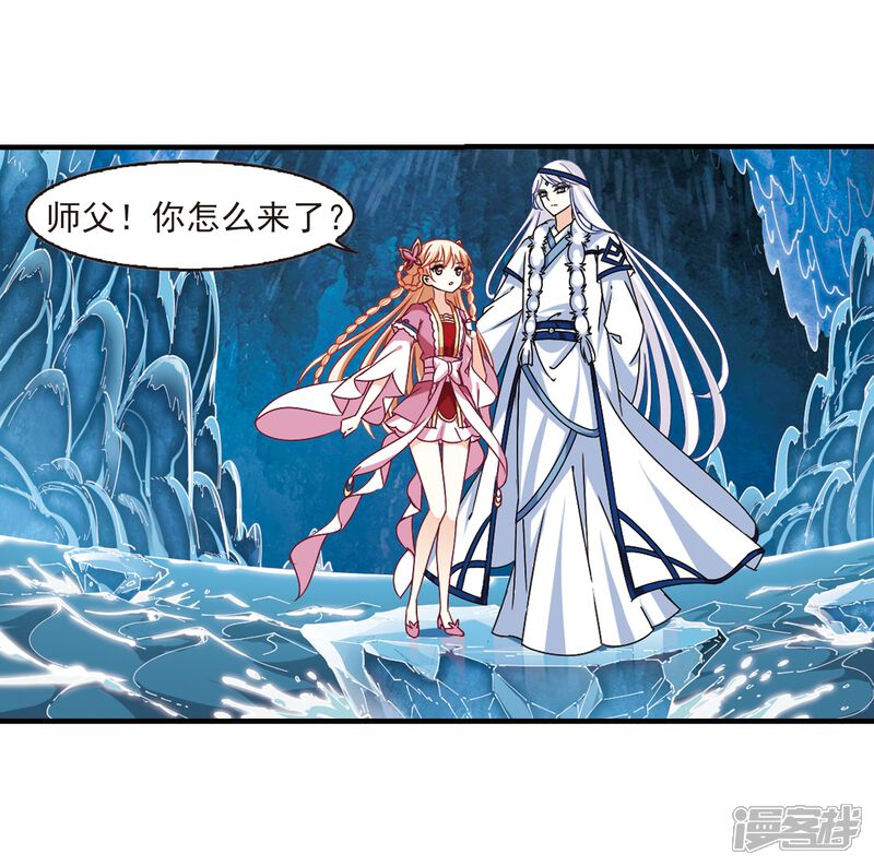 第265话轻忧之殇1-风起苍岚-松鼠200（第4张）