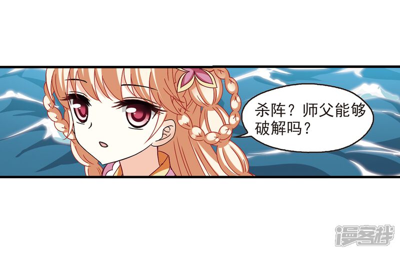 第265话轻忧之殇1-风起苍岚-松鼠200（第7张）