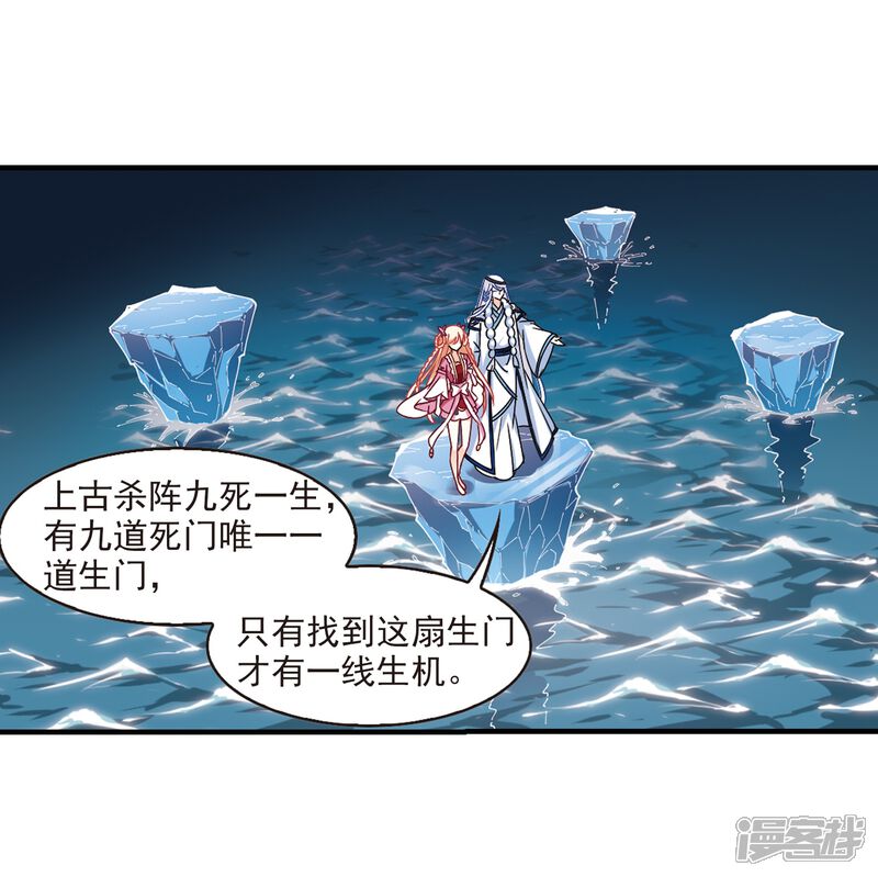 第265话轻忧之殇1-风起苍岚-松鼠200（第8张）