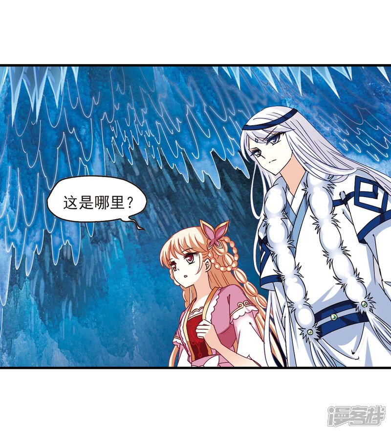 第265话轻忧之殇1-风起苍岚-松鼠200（第5张）