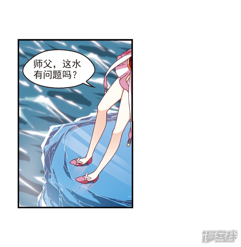 【风起苍岚】漫画-（第265话 轻忧之殇1）章节漫画下拉式图片-11.jpg