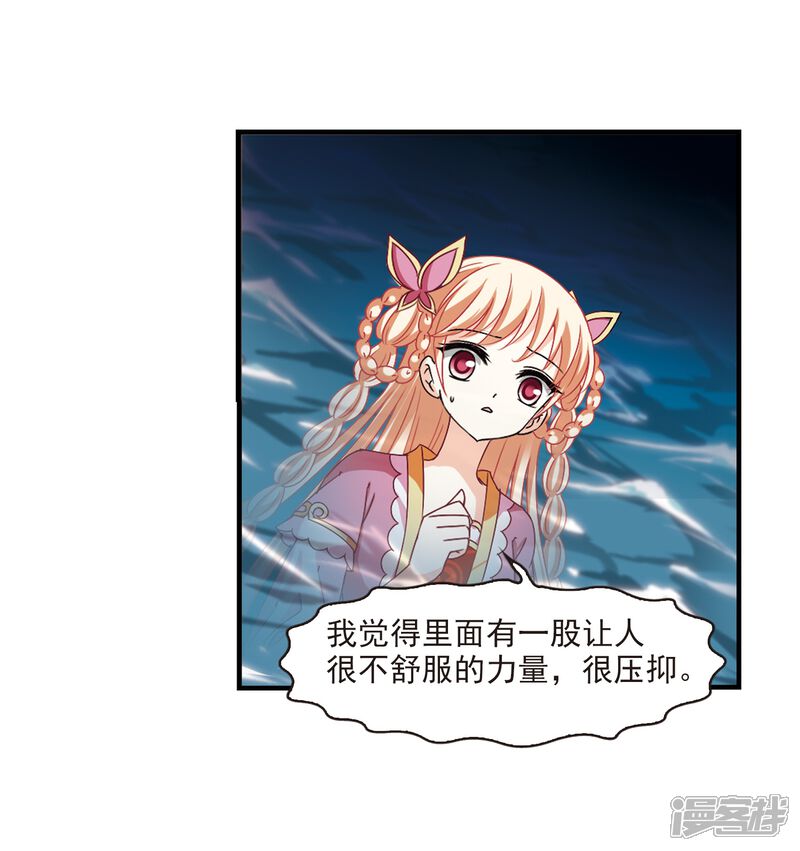 第265话轻忧之殇1-风起苍岚-松鼠200（第12张）