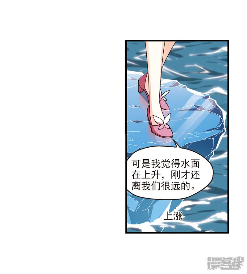 【风起苍岚】漫画-（第265话 轻忧之殇1）章节漫画下拉式图片-14.jpg