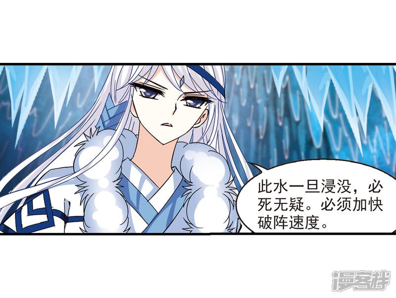 第265话轻忧之殇1-风起苍岚-松鼠200（第15张）