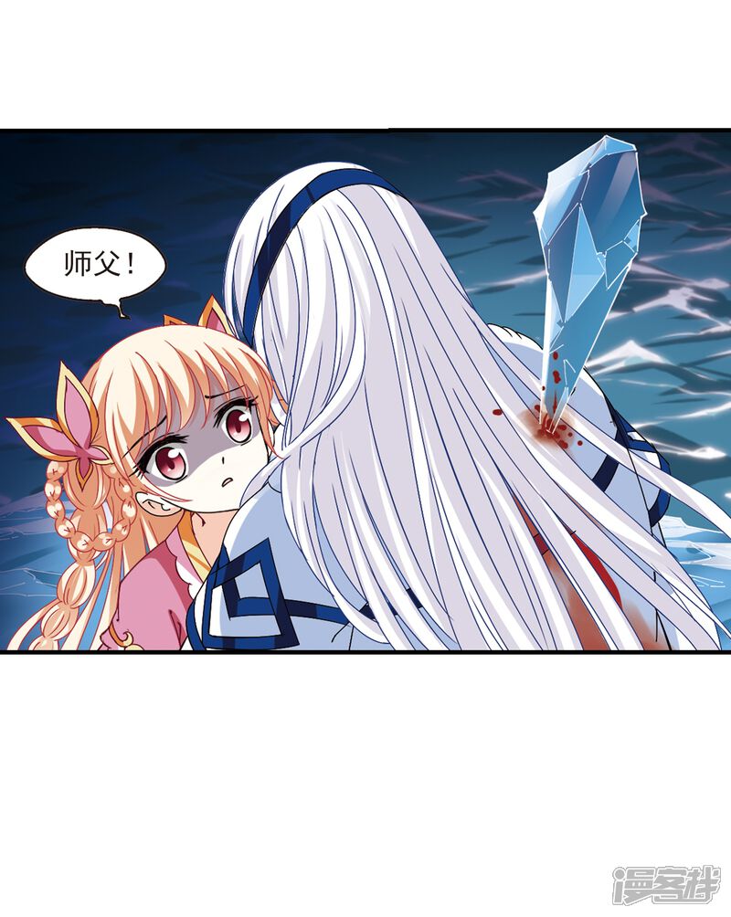 风起苍岚漫画 第265话 轻忧之殇1 - 漫客栈