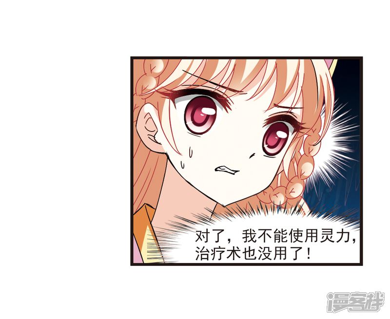 第266话轻忧之殇2-风起苍岚-松鼠200（第5张）