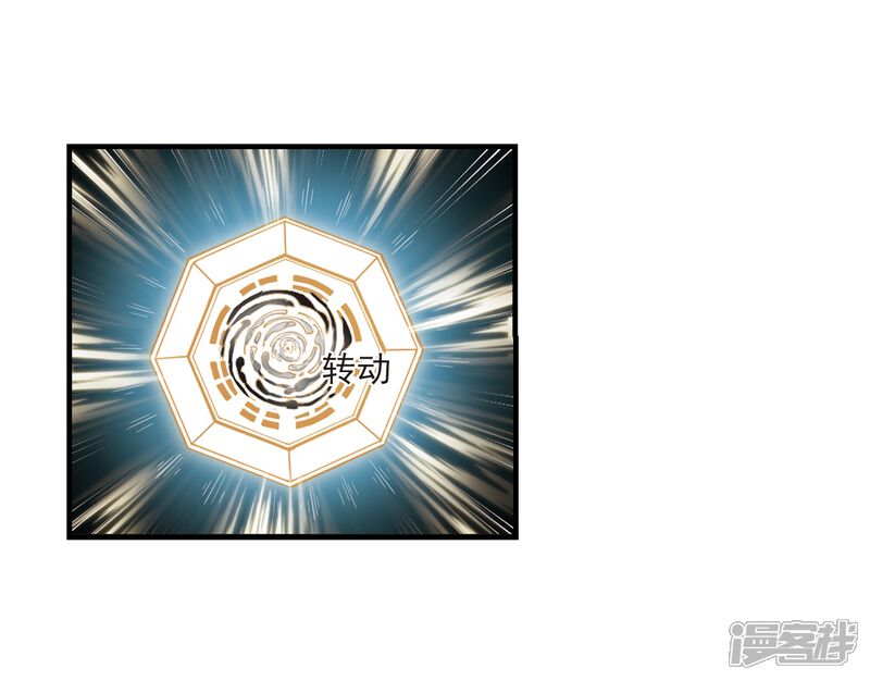 第266话轻忧之殇2-风起苍岚-松鼠200（第12张）