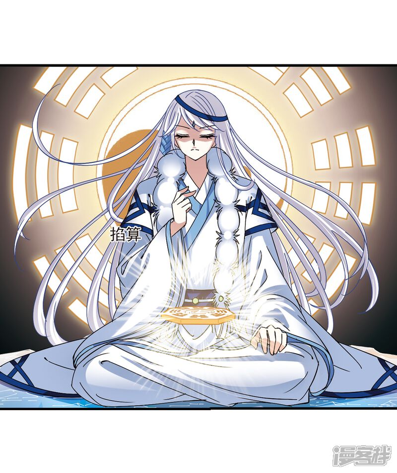 第266话轻忧之殇2-风起苍岚-松鼠200（第11张）