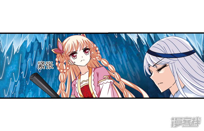 第266话轻忧之殇2-风起苍岚-松鼠200（第14张）