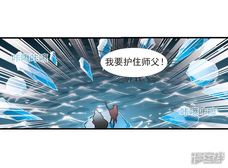 第266话轻忧之殇2-风起苍岚-松鼠200（第18张）