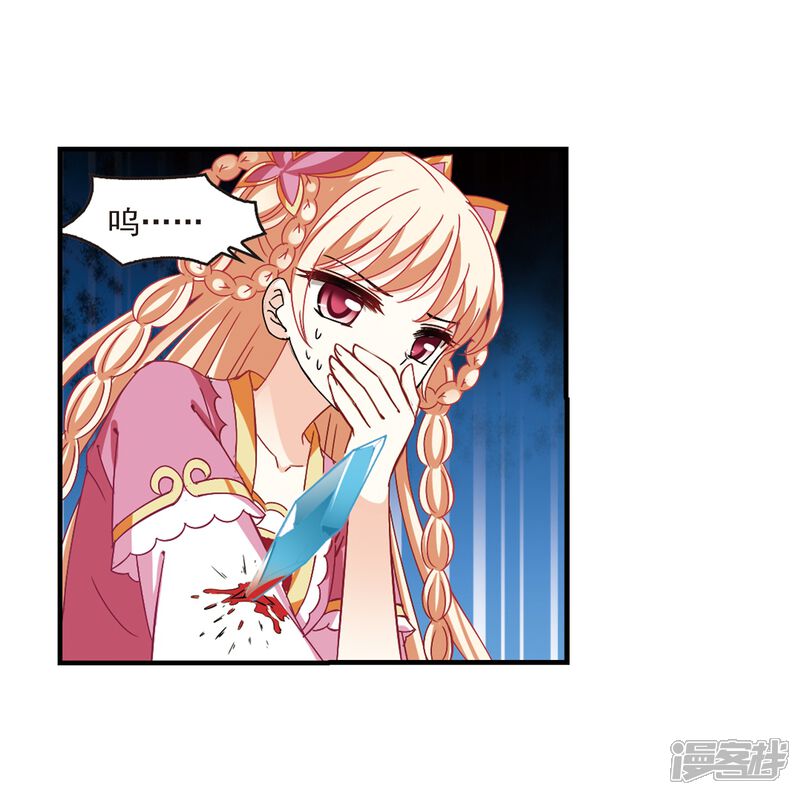 第266话轻忧之殇2-风起苍岚-松鼠200（第23张）