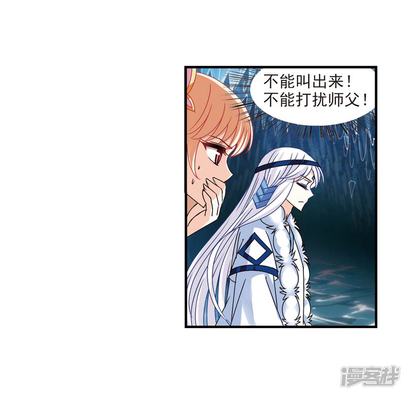 第266话轻忧之殇2-风起苍岚-松鼠200（第24张）