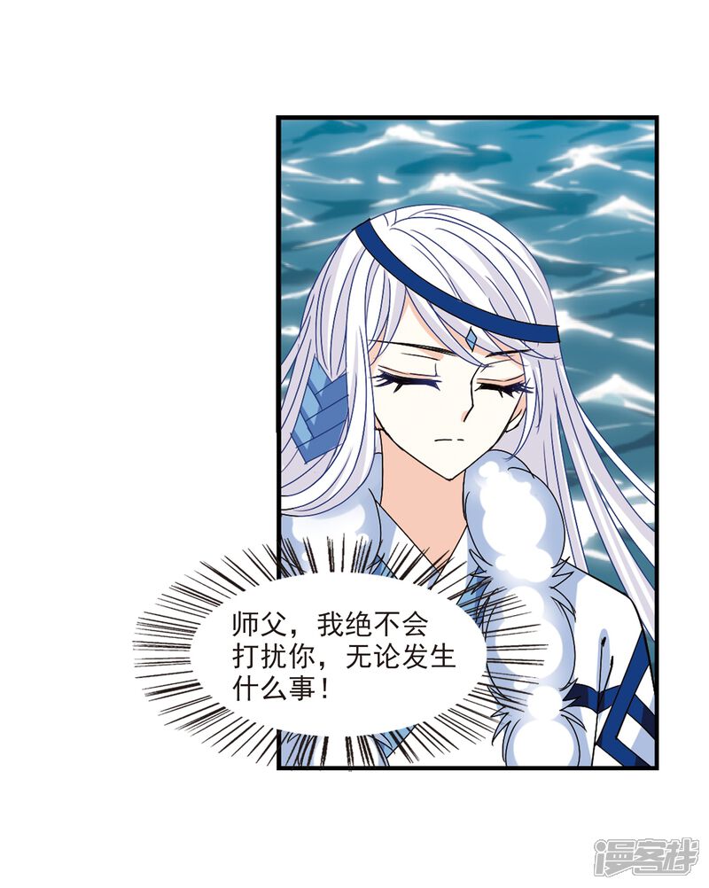 第266话轻忧之殇2-风起苍岚-松鼠200（第26张）