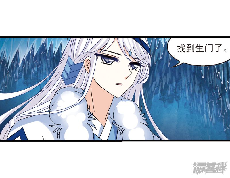 第266话轻忧之殇2-风起苍岚-松鼠200（第32张）