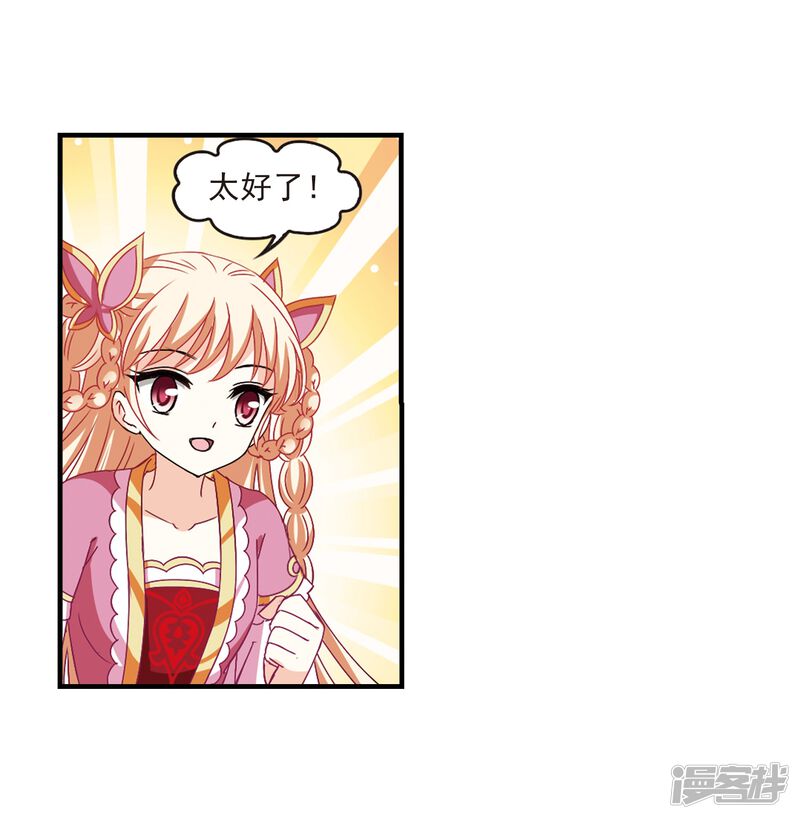 第266话轻忧之殇2-风起苍岚-松鼠200（第33张）