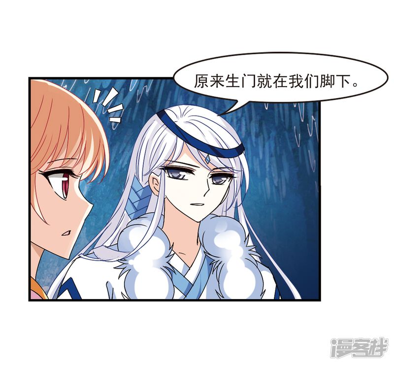 第266话轻忧之殇2-风起苍岚-松鼠200（第35张）