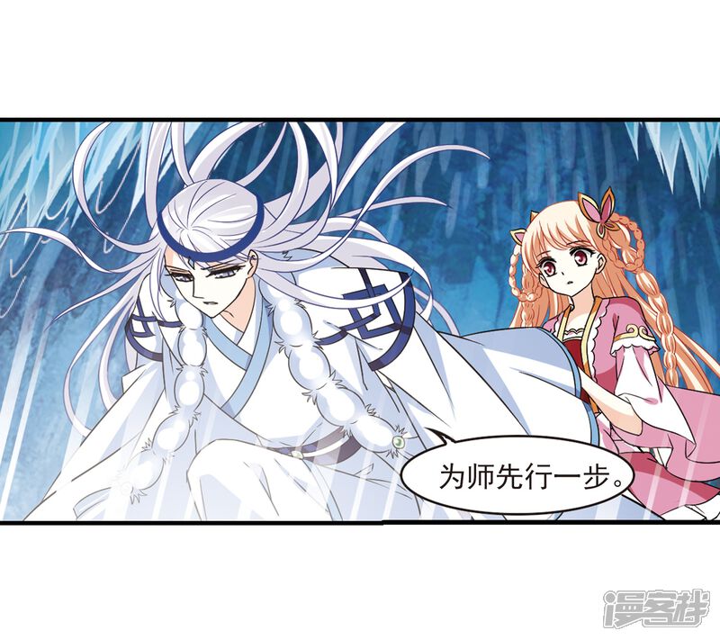 第267话轻忧之殇3-风起苍岚-松鼠200（第4张）