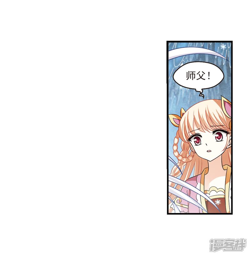 第267话轻忧之殇3-风起苍岚-松鼠200（第6张）