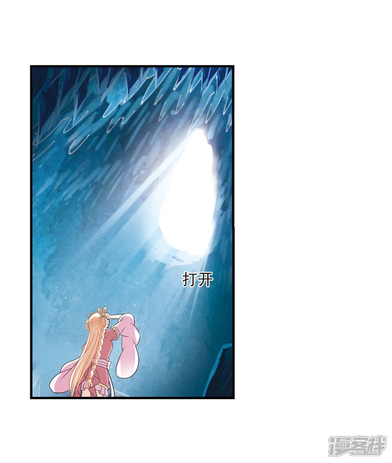 第267话轻忧之殇3-风起苍岚-松鼠200（第14张）
