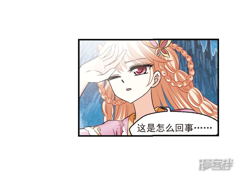 第267话轻忧之殇3-风起苍岚-松鼠200（第15张）