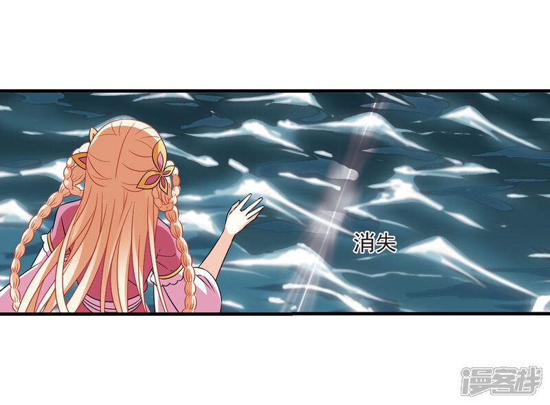 第267话轻忧之殇3-风起苍岚-松鼠200（第8张）