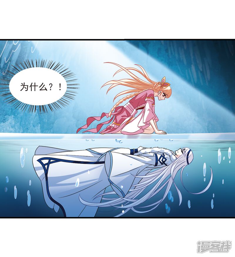 第267话轻忧之殇3-风起苍岚-松鼠200（第20张）