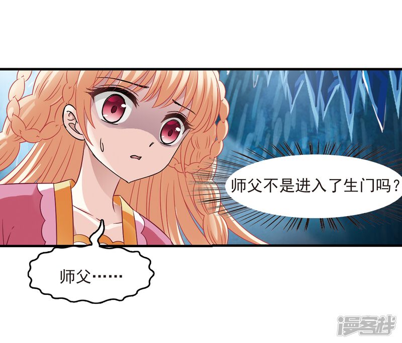 第267话轻忧之殇3-风起苍岚-松鼠200（第18张）