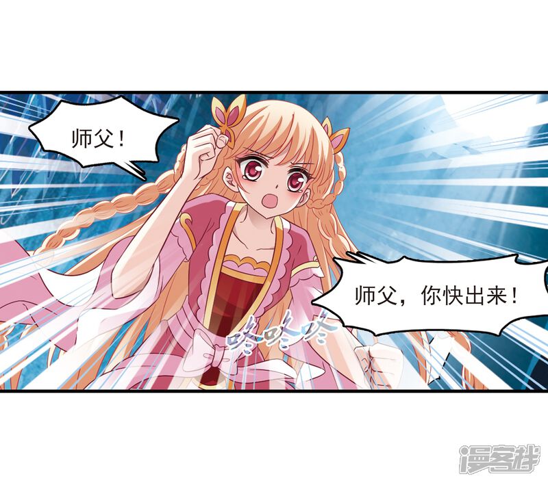 风起苍岚漫画 第267话 轻忧之殇3 - 漫客栈