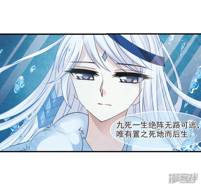 第267话轻忧之殇3-风起苍岚-松鼠200（第22张）
