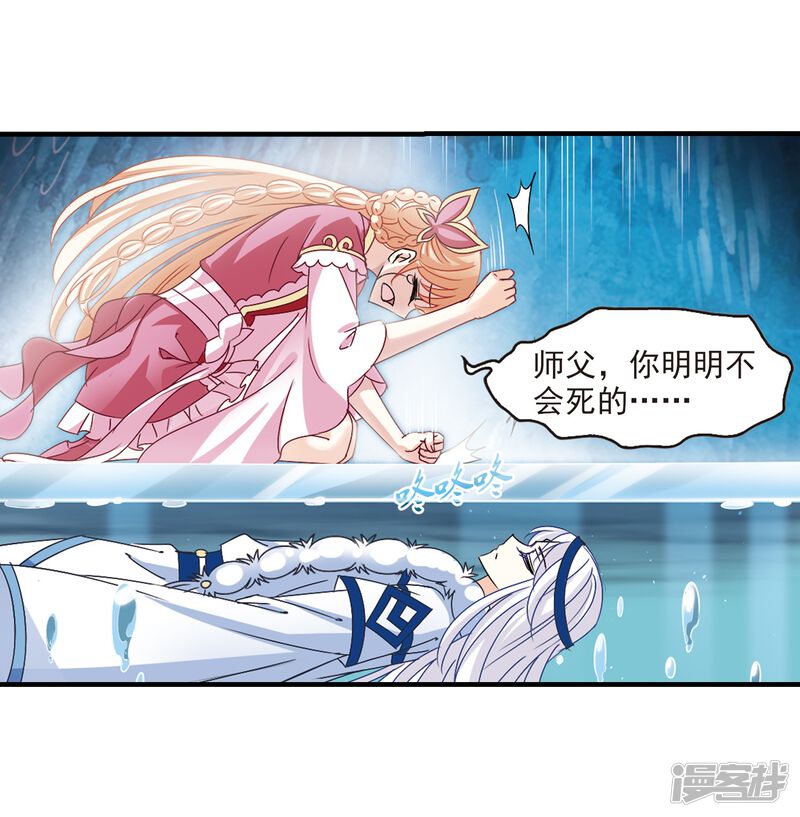 第267话轻忧之殇3-风起苍岚-松鼠200（第27张）