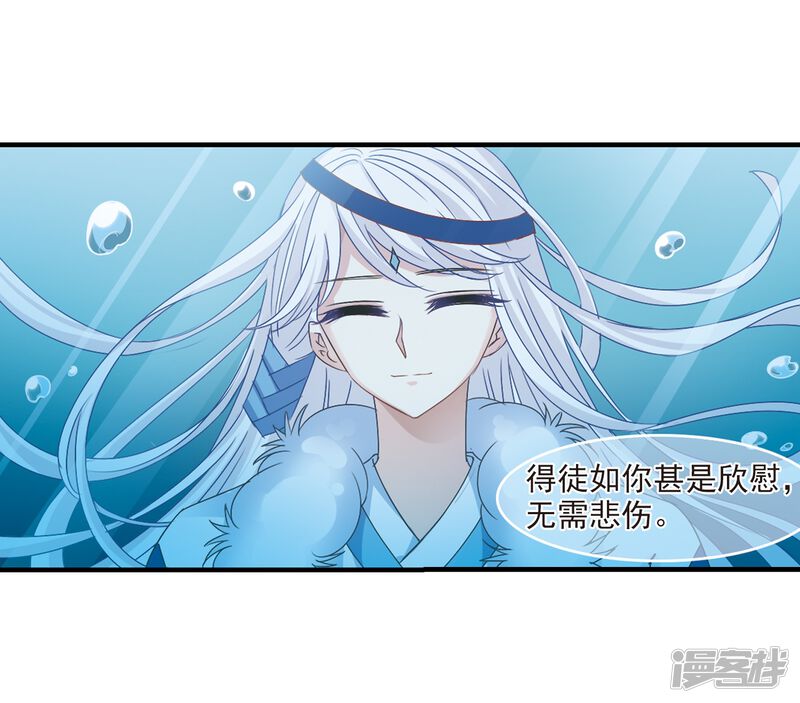 第267话轻忧之殇3-风起苍岚-松鼠200（第25张）