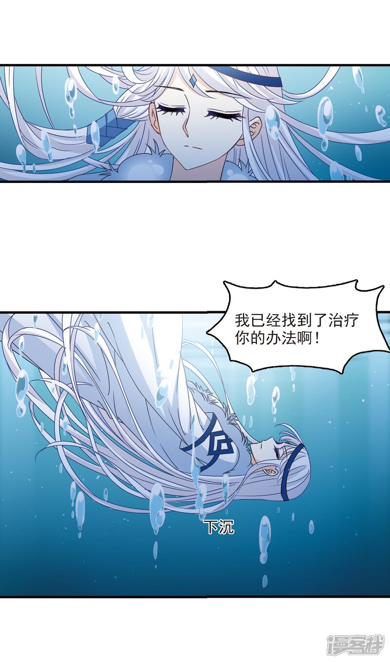 第267话轻忧之殇3-风起苍岚-松鼠200（第28张）