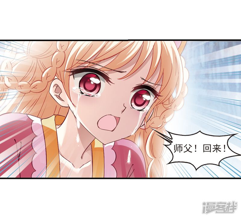 第267话轻忧之殇3-风起苍岚-松鼠200（第29张）